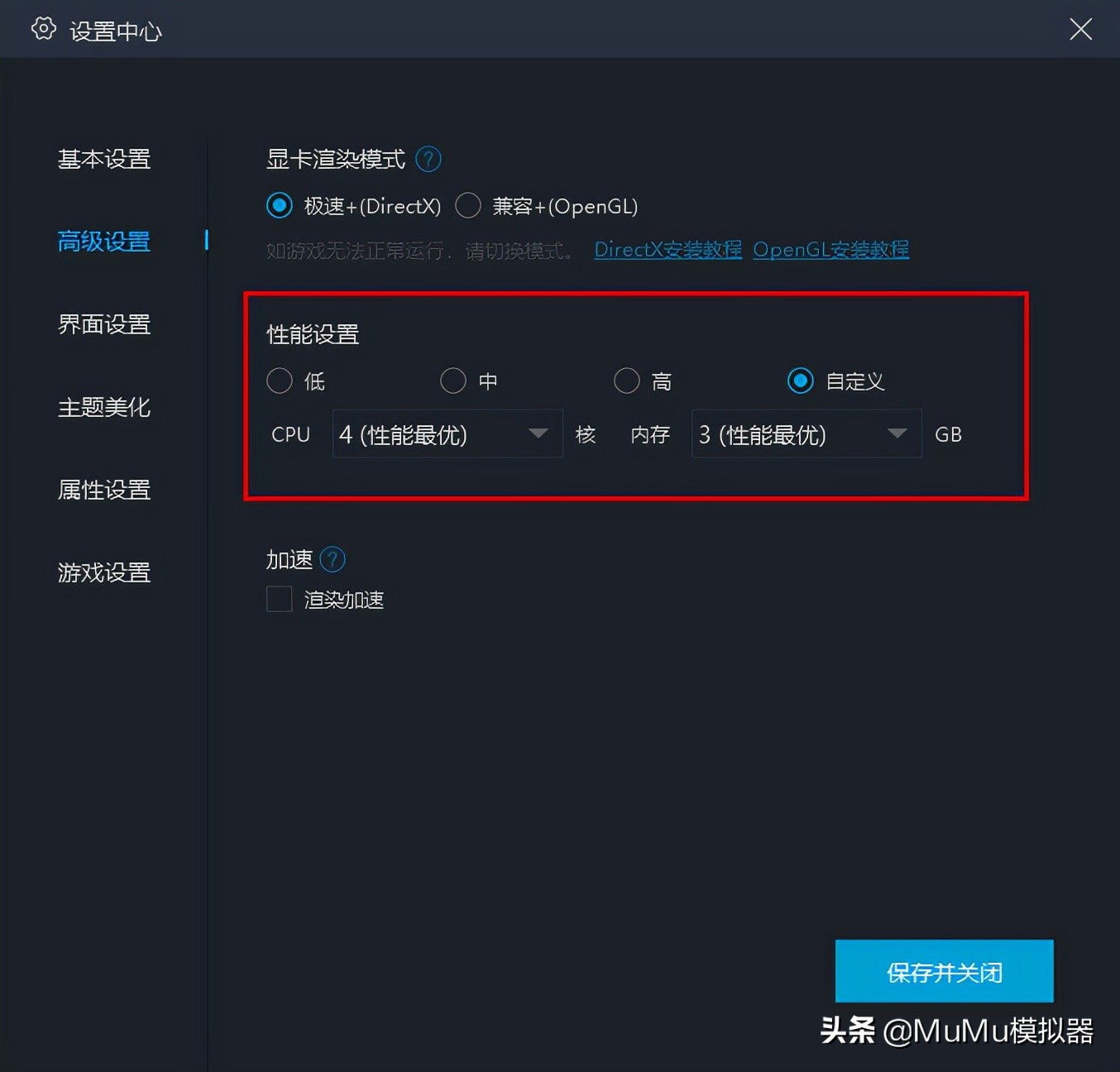 《地下城堡3:魂之诗》模拟器怎么玩？模拟器多开及键位设置教程