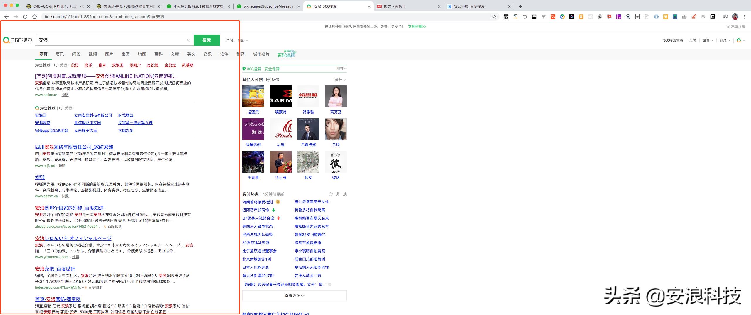 百度搜狗360头条搜索引擎哪个好,360搜索引擎和百度搜索引擎用哪个