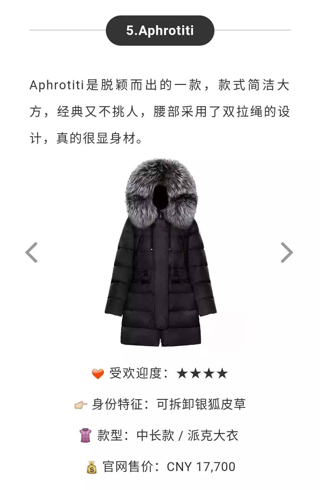 moncler蒙口羽绒服真假如何辨别,羽绒服挑选指南面料