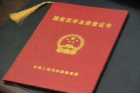 大学拿奖学金会被孤立吗,大一能申请学校奖学金吗