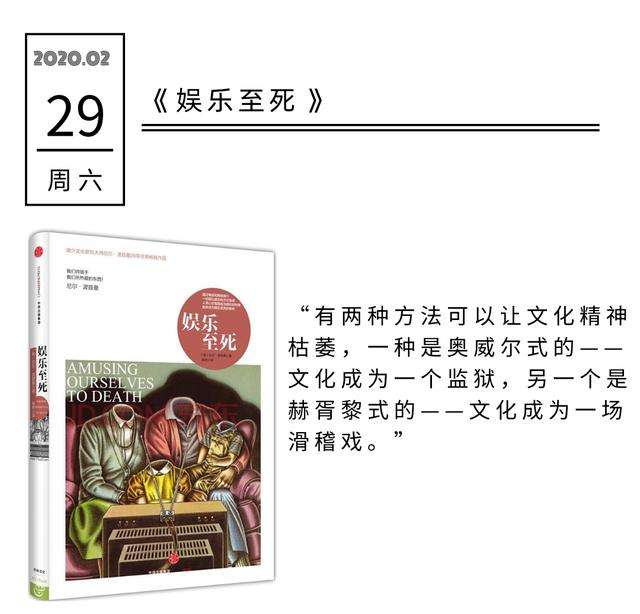 娱乐至死书,类似乌合之众娱乐至死的书