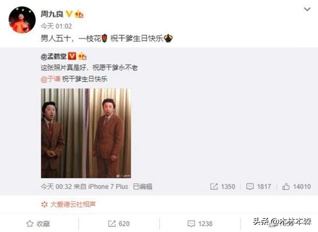 于谦给孟鹤堂找的周九良,于谦孟鹤堂周九良完整版