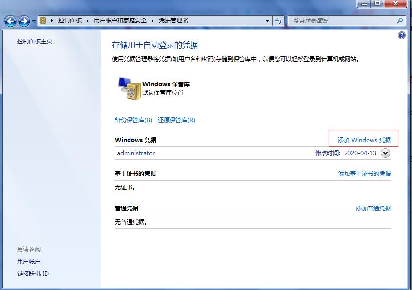 老师傅，为什么我的设置共享打印机，容易断开连接？老被投诉