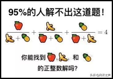 史诗上最烧脑数学题,比外星人还难的数学题