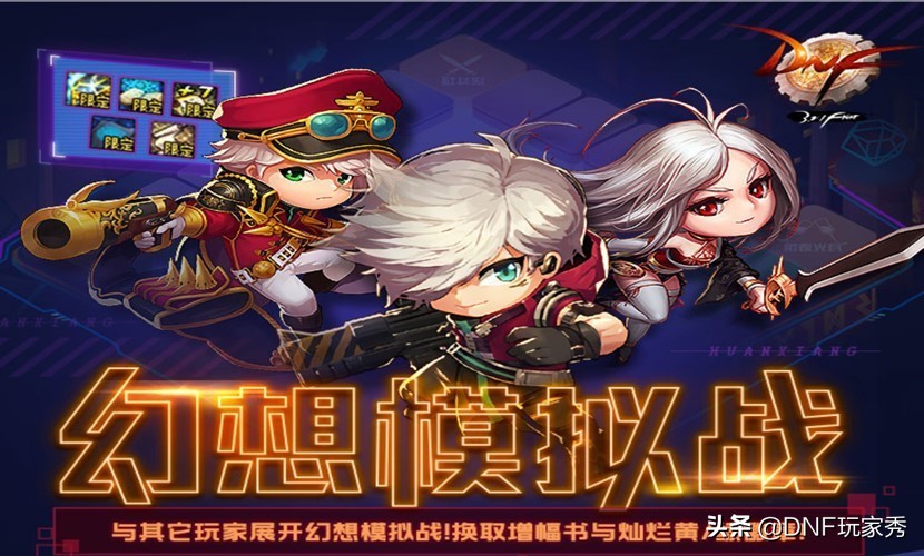 dnf金秋礼包全亮点回忆,dnf金秋礼包第九套奖励