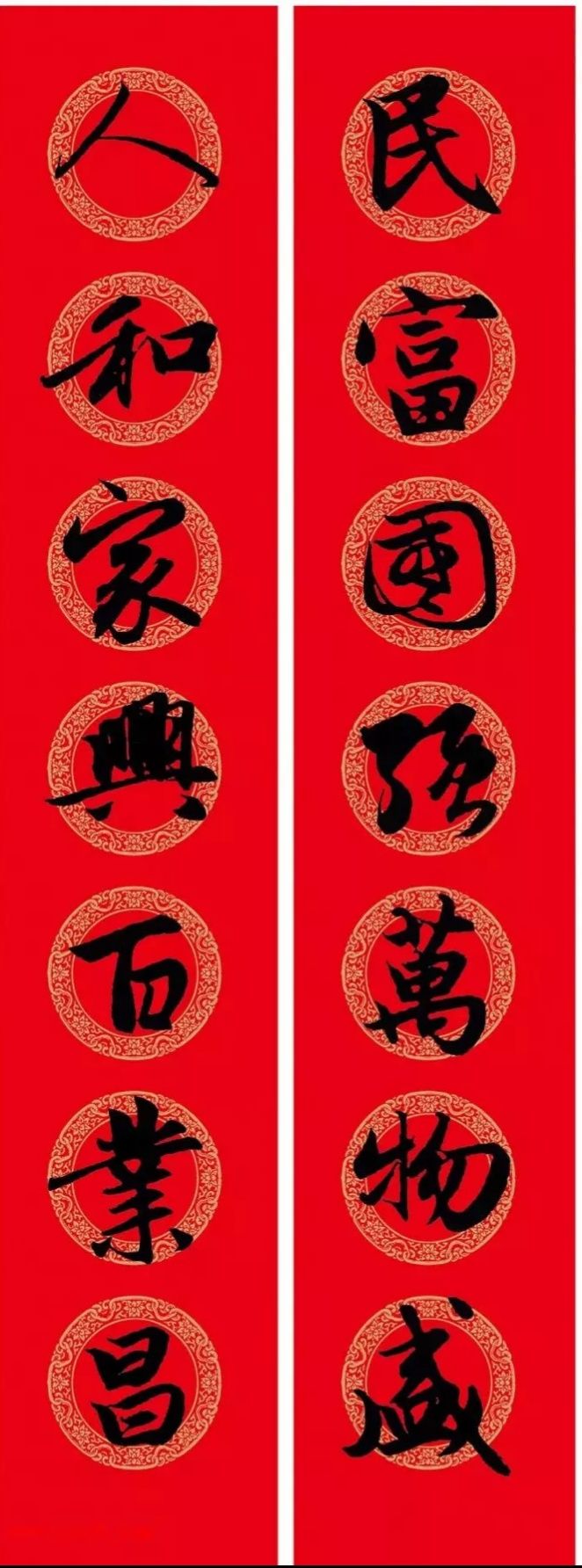 赵孟頫行书集字春联100副,赵孟頫春联