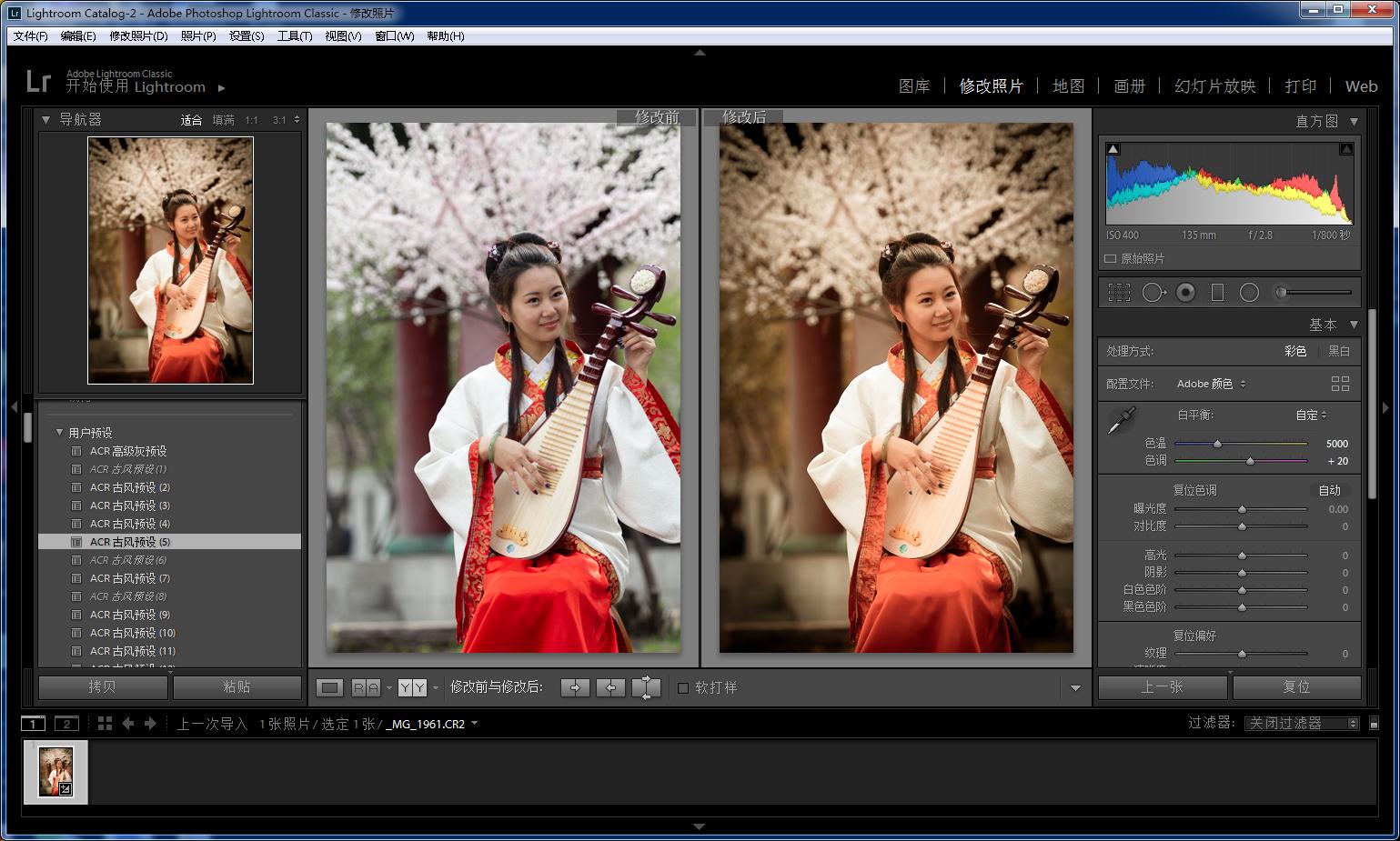 汉服照片调色教程轻颜相机,夜景汉服人像修图调色ps