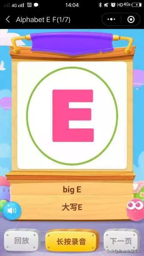 久趣少儿英语在线课程,久趣英语魔力耳朵优缺点