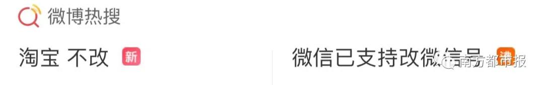 微信如何更改淘宝用户,微信号能改之前用过的吗
