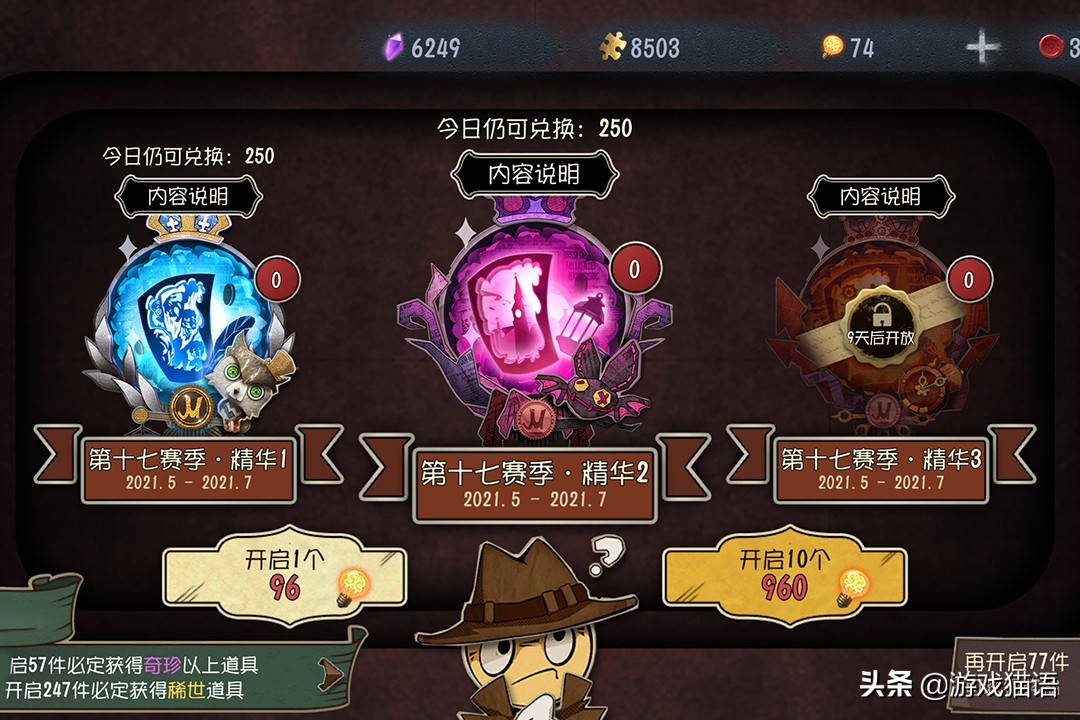 第五人格第16赛季精华三皮肤海报,第五人格2023年限定金皮海报