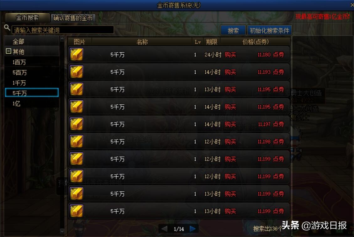 dnf低价点券从什么平台充的,dnf充点券最便宜的方法