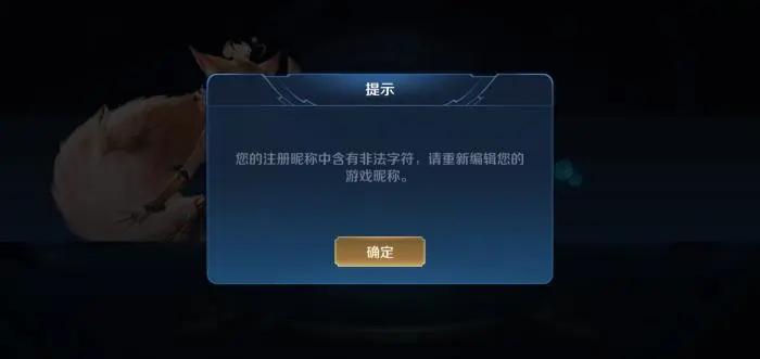 王者光荣稀有的单字id无人使用,王者光荣稀有单字id无人使用