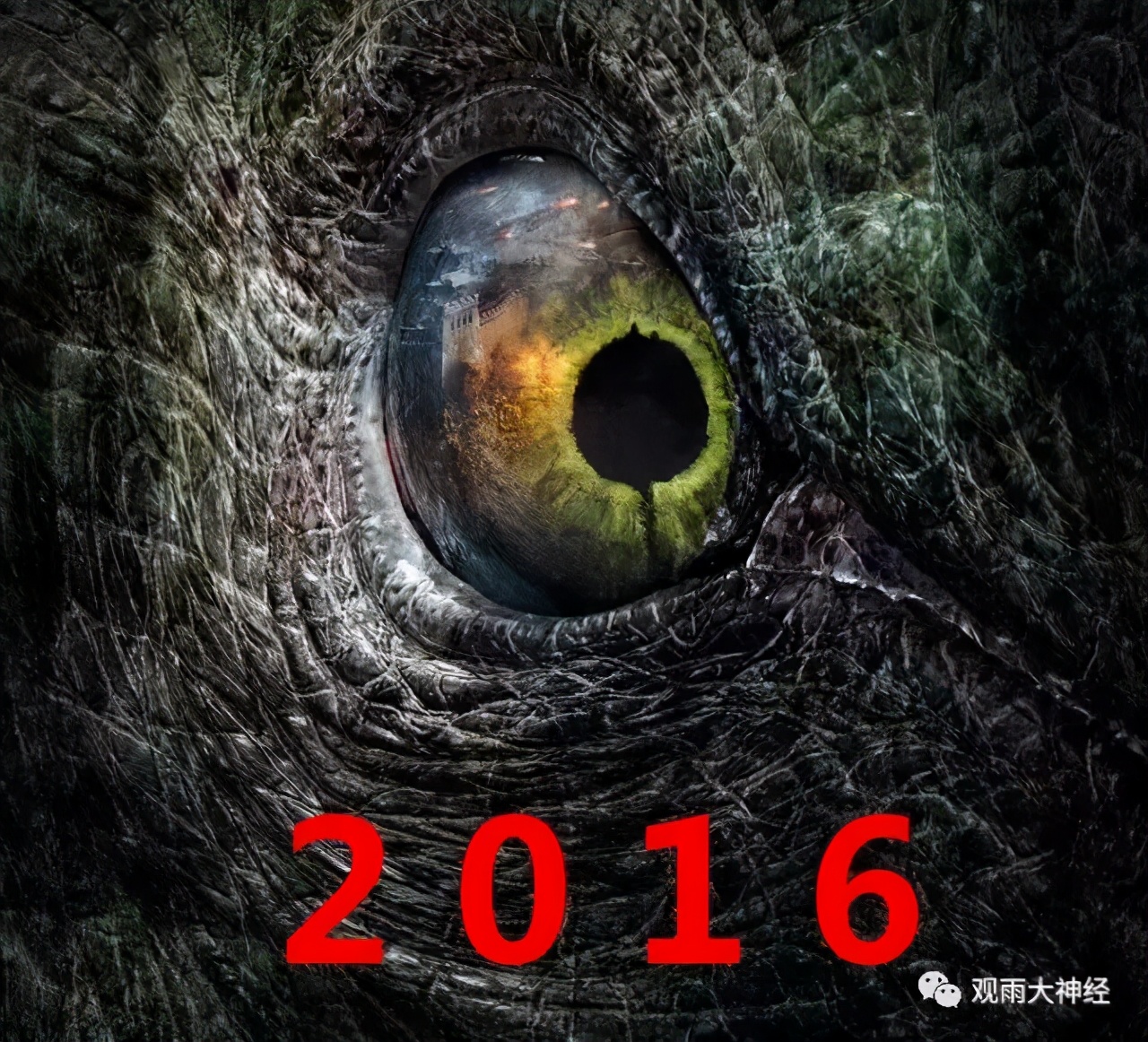 回忆2016，西方民主崩溃元年