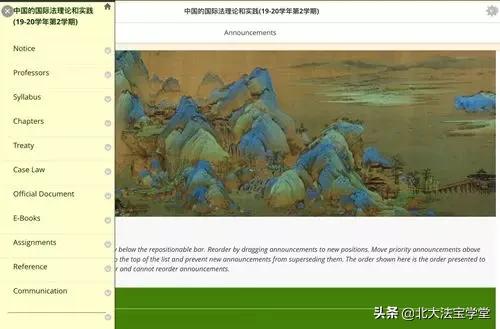 北*法大**学院“在线教学沙龙”第一期：疫情期间线上教学经验交流