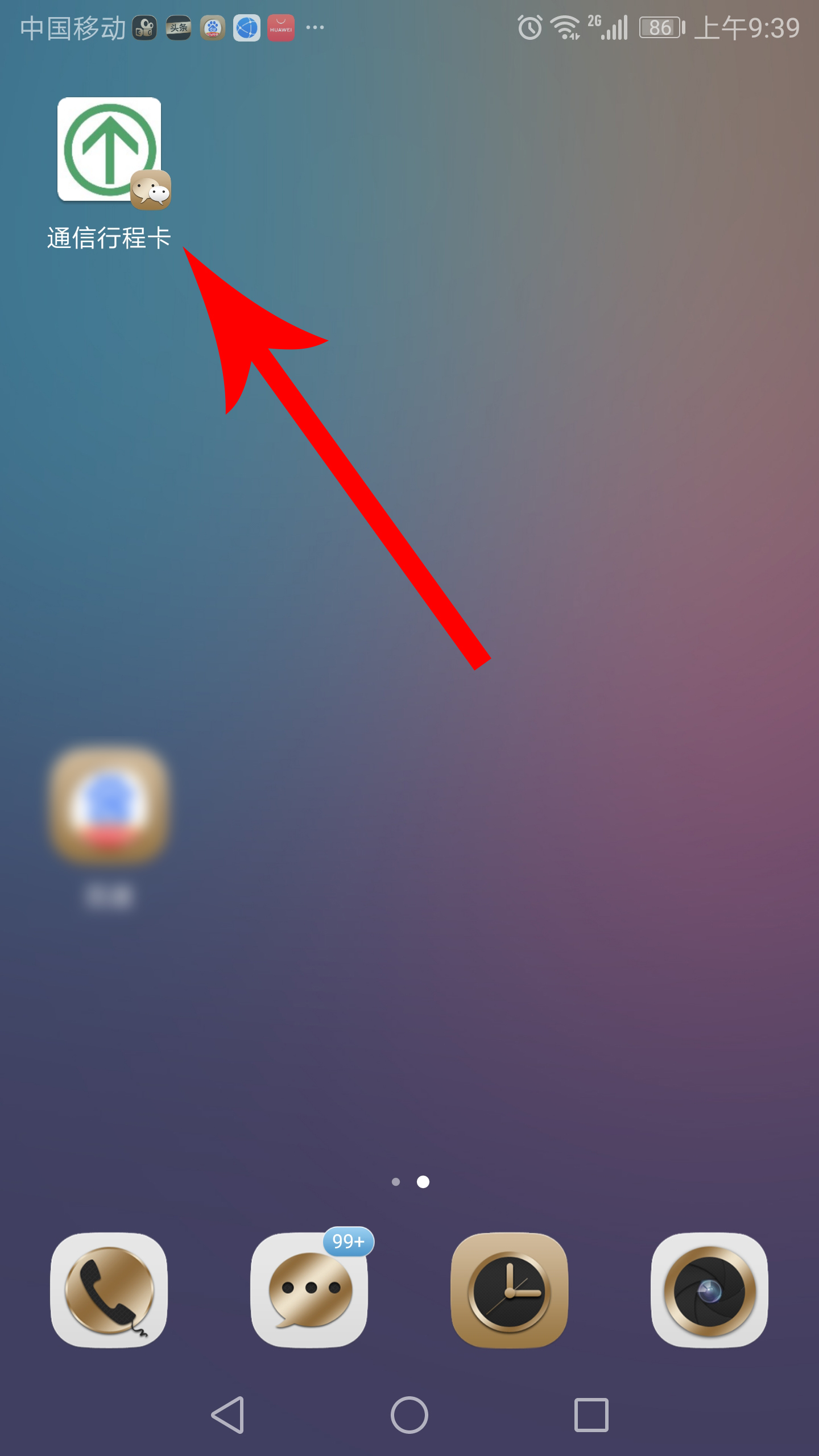 行程卡添加到桌面找不到了,绿色行程卡在支付宝上怎么弄