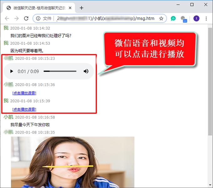 如何转发微信语音消息,微信里的语音怎么转发