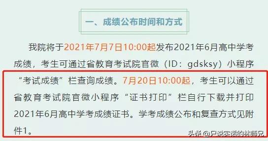 重磅！合格考成绩单可打印！附最快打印通道