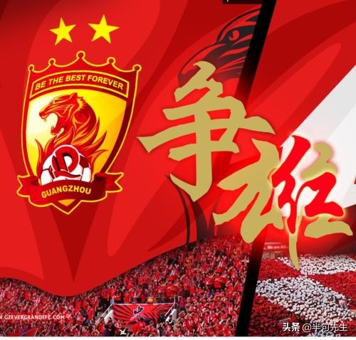 恒大对中国足球有贡献吗,舆论对于足球比赛的影响