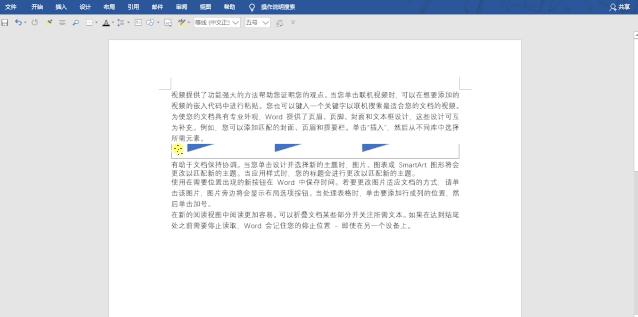 word难题解决方法,word棘手解决方案