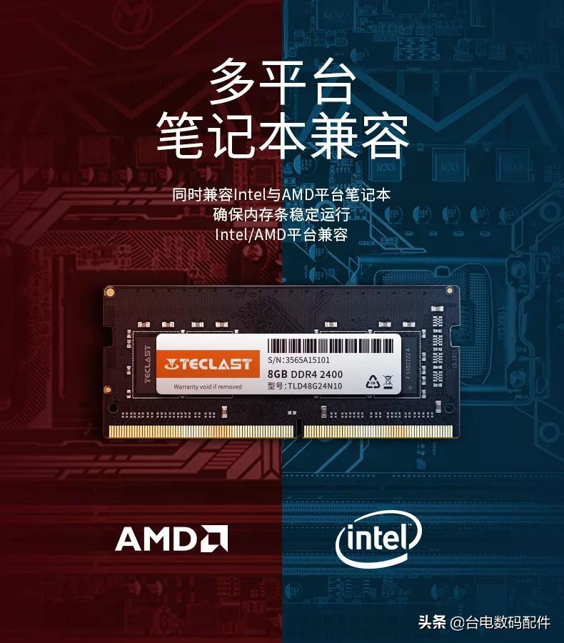 台电平板电脑内存升级,台电平板内存升级