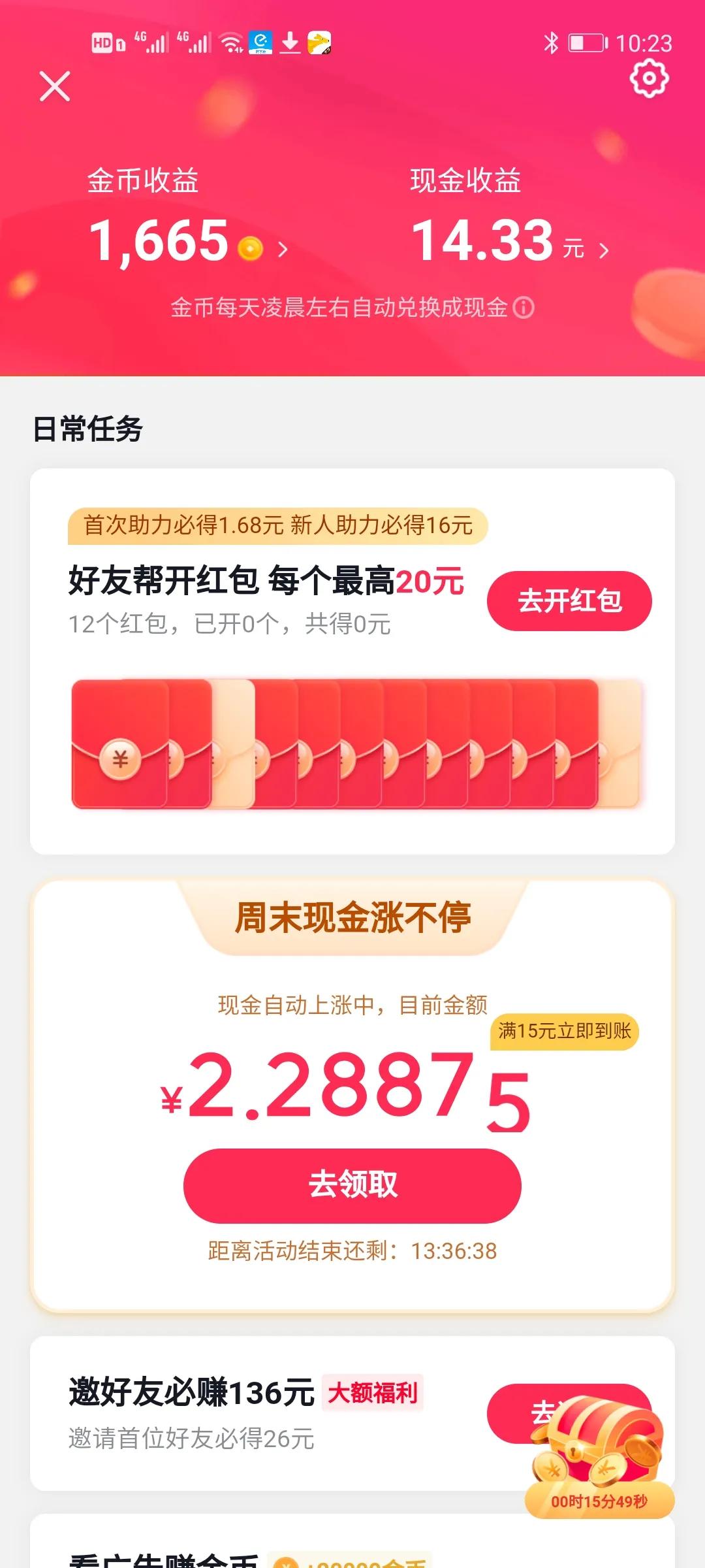 手机赚零花钱靠谱的,如何用手机刷视频赚零花钱