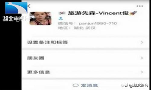 女子微信代购韩国货，付款后竟遭对方“拉黑”，落了个钱货两空