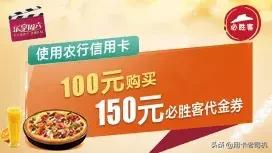 农业银行信用卡优惠活动,8月11日农业银行信用卡活动推荐