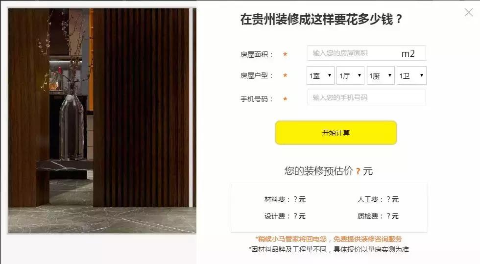 装修预算去哪里做,140平装修预算