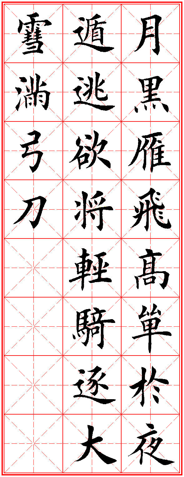 田英章古诗100首,田英章唐诗三百首精选