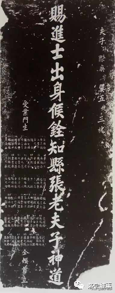 河南洛宁：底张乡磨头村进士张际庚轶事