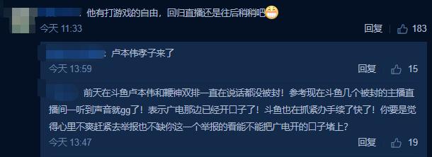 卢本伟dota2战队后来怎么样了,dota2卢本伟参赛视频