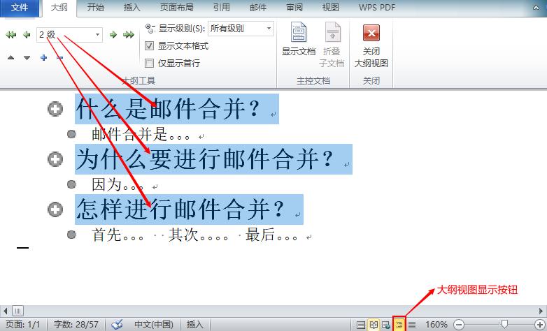 如何把邮件合并成一个新文档,邮件合并后怎么拆分文档并命名