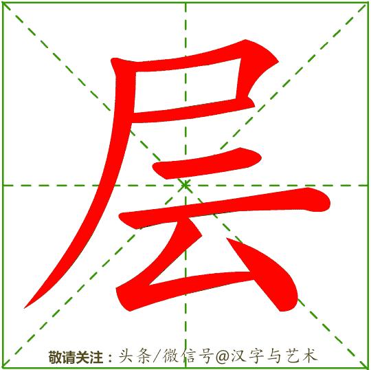 一年级汉字笔画顺序表大全,汉字笔画顺序如何自动生成