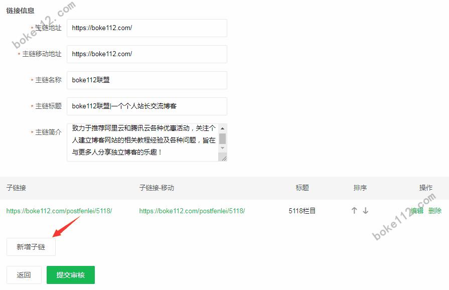 360站长工具如何提高收录,360站长工具怎么提交链接