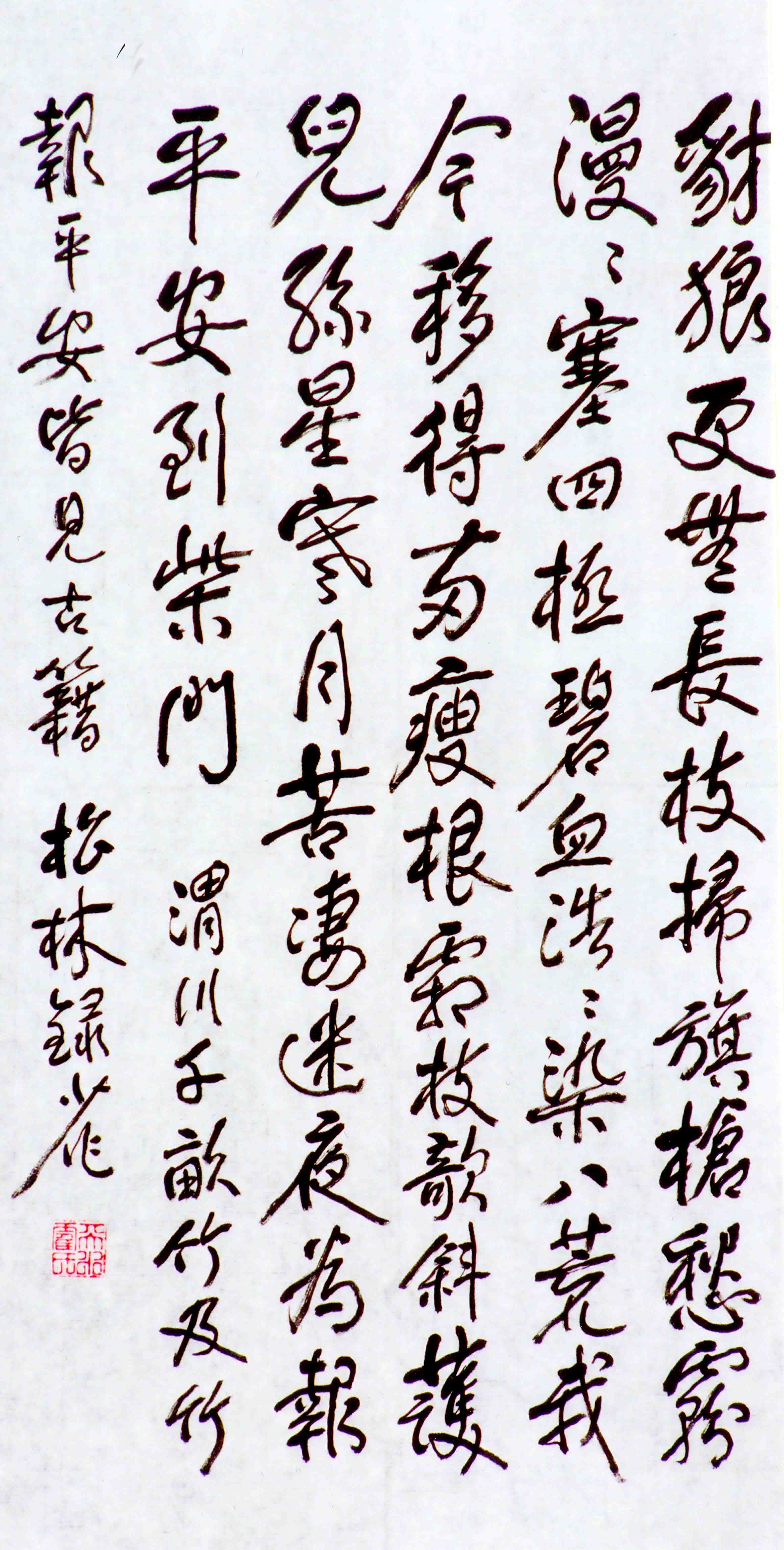 霍松林先生撰书抗战诗词（上）