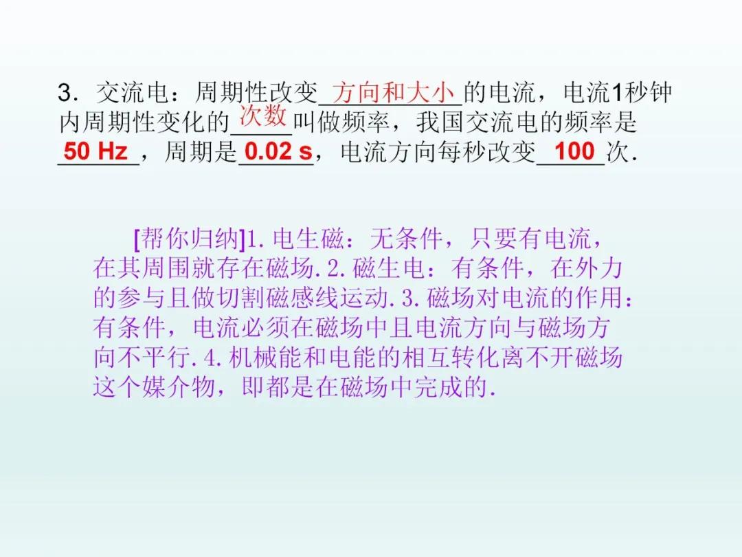 中考物理第二轮复习电学部分讲解,中考物理总复习第十九章电功率