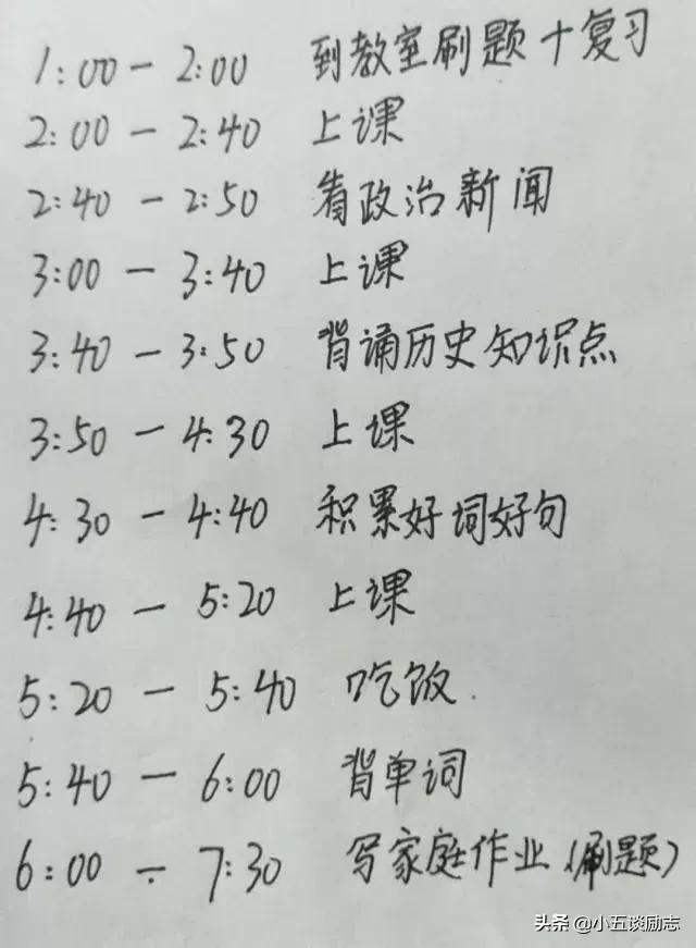 高中生怎样的作息时间安排合理,高中生放假科学作息时间规划表