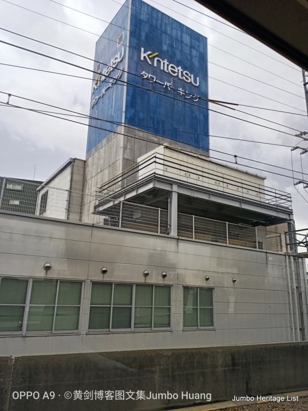 第987回：碧云引风浮吹不断，过三重四日品抹茶