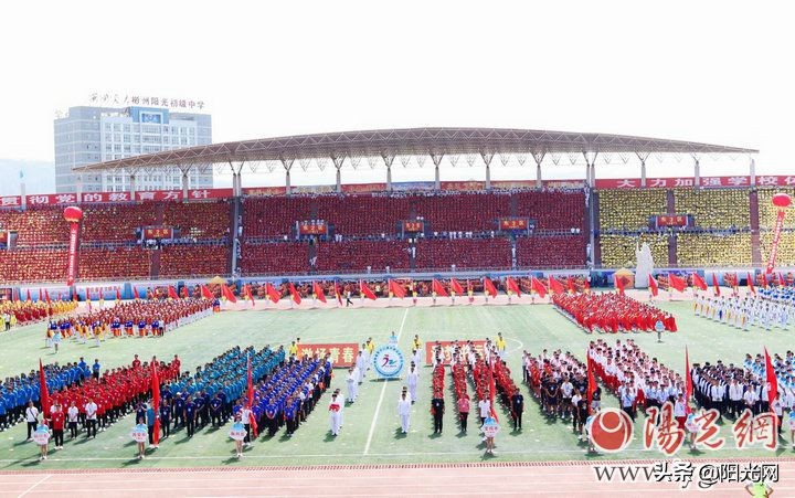 彬州市运动会开幕式,陕西省第十七届运动会开幕式学校