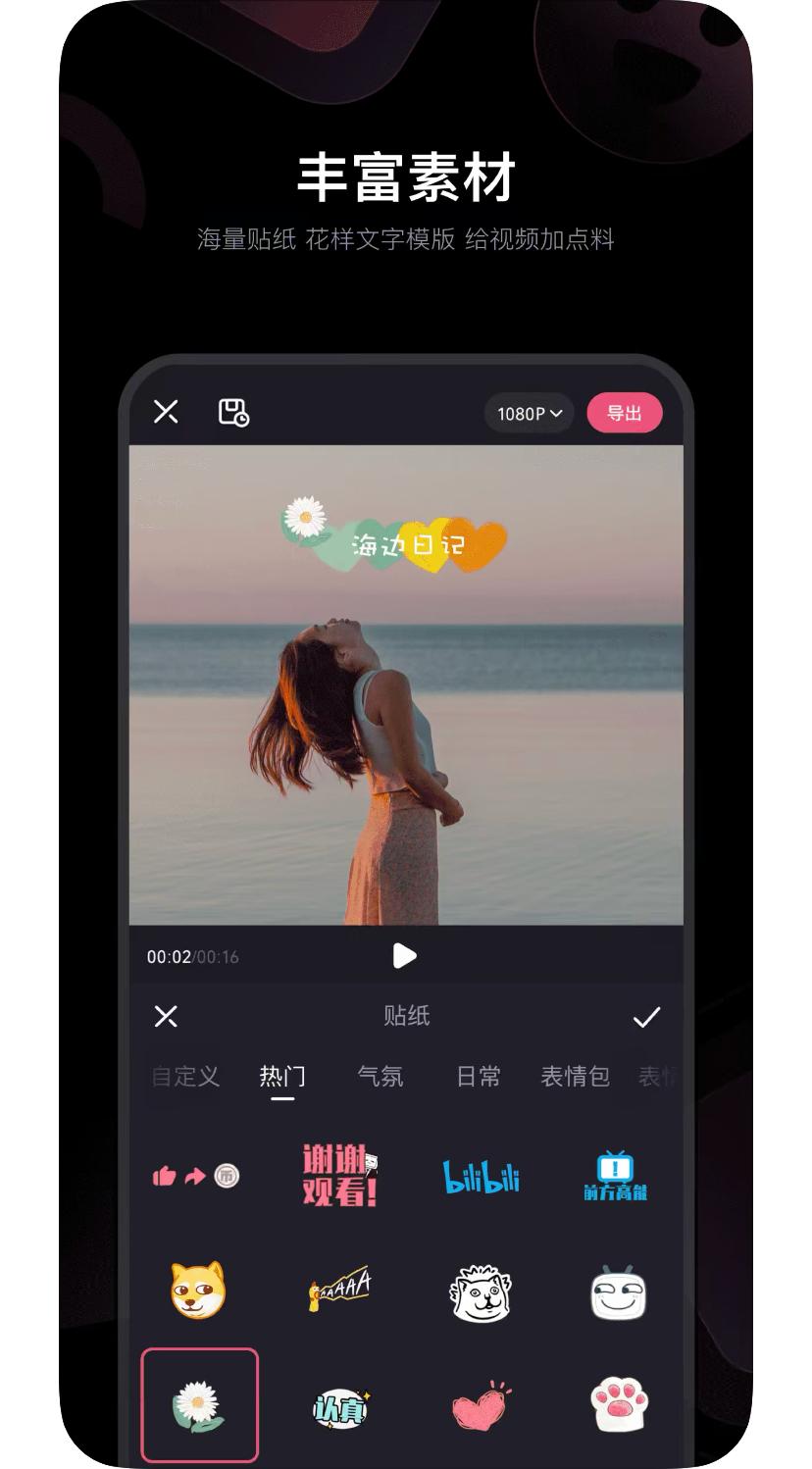 哔哩哔哩上下载的视频如何剪辑,哔哩哔哩如何快速剪辑视频