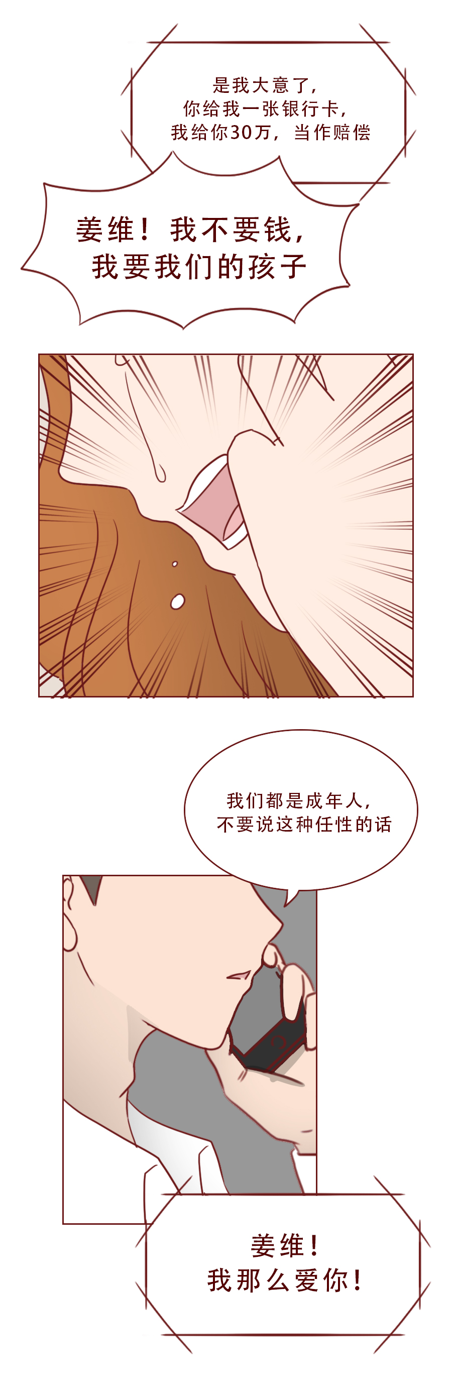 人性漫画农村女孩,人性漫画普通女孩遇上高富帅