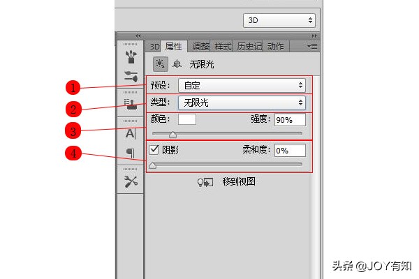 ps里3d模型材质里发光怎么调,ps3d模型中如何调整光的角度