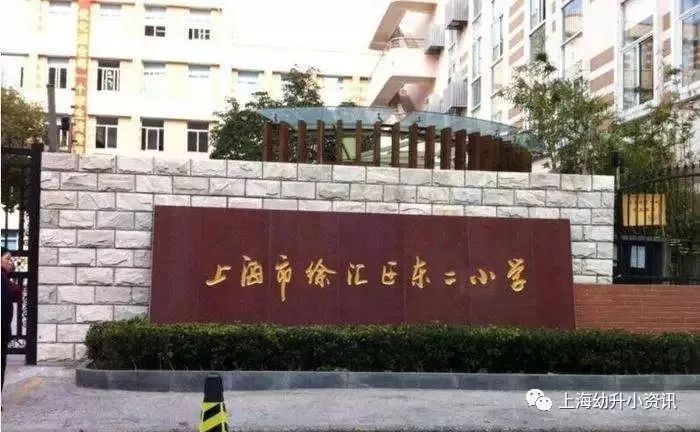 上海徐汇区优质小学,上海徐汇区小学排名最新排名
