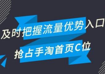 手淘首页流量突然掉了怎么办,手淘首页流量获取的几种实操方法