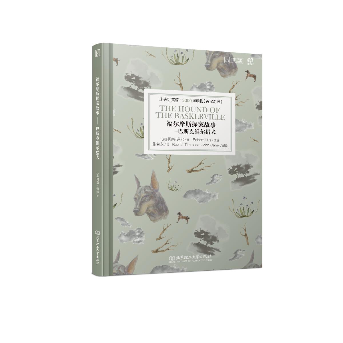 福尔摩斯之父虐待亲生女儿、抄袭他人作品、竟然还是谋杀犯？