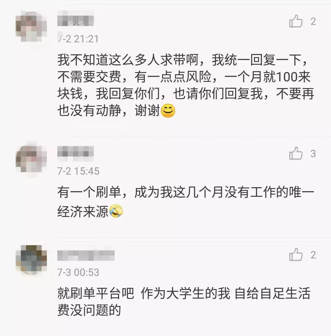 说好让*日我**赚八百，怎么变成了*子骗**日进八千？