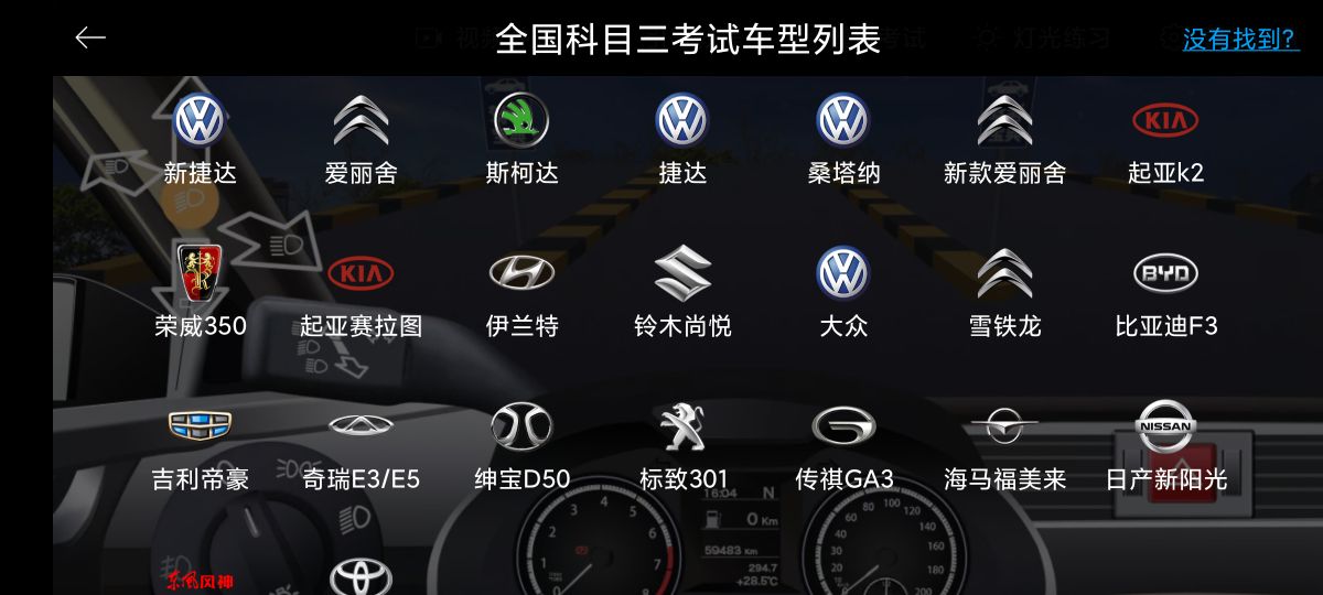 免费的3d模拟练车软件,驾考练车3d软件好用吗