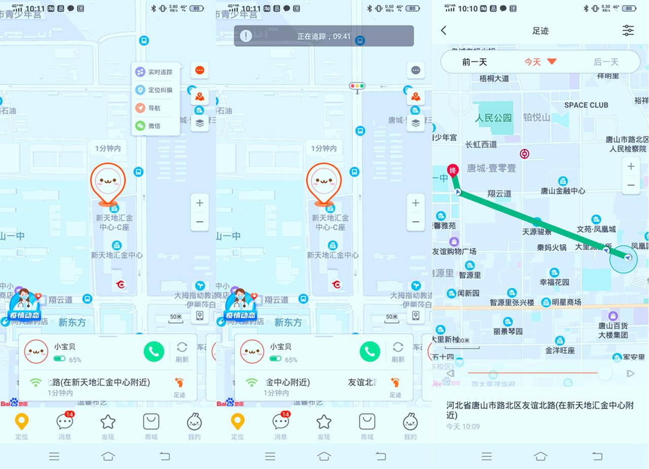 小米米兔儿童学习手表4c多少元,小米兔儿童手表4c有什么功能