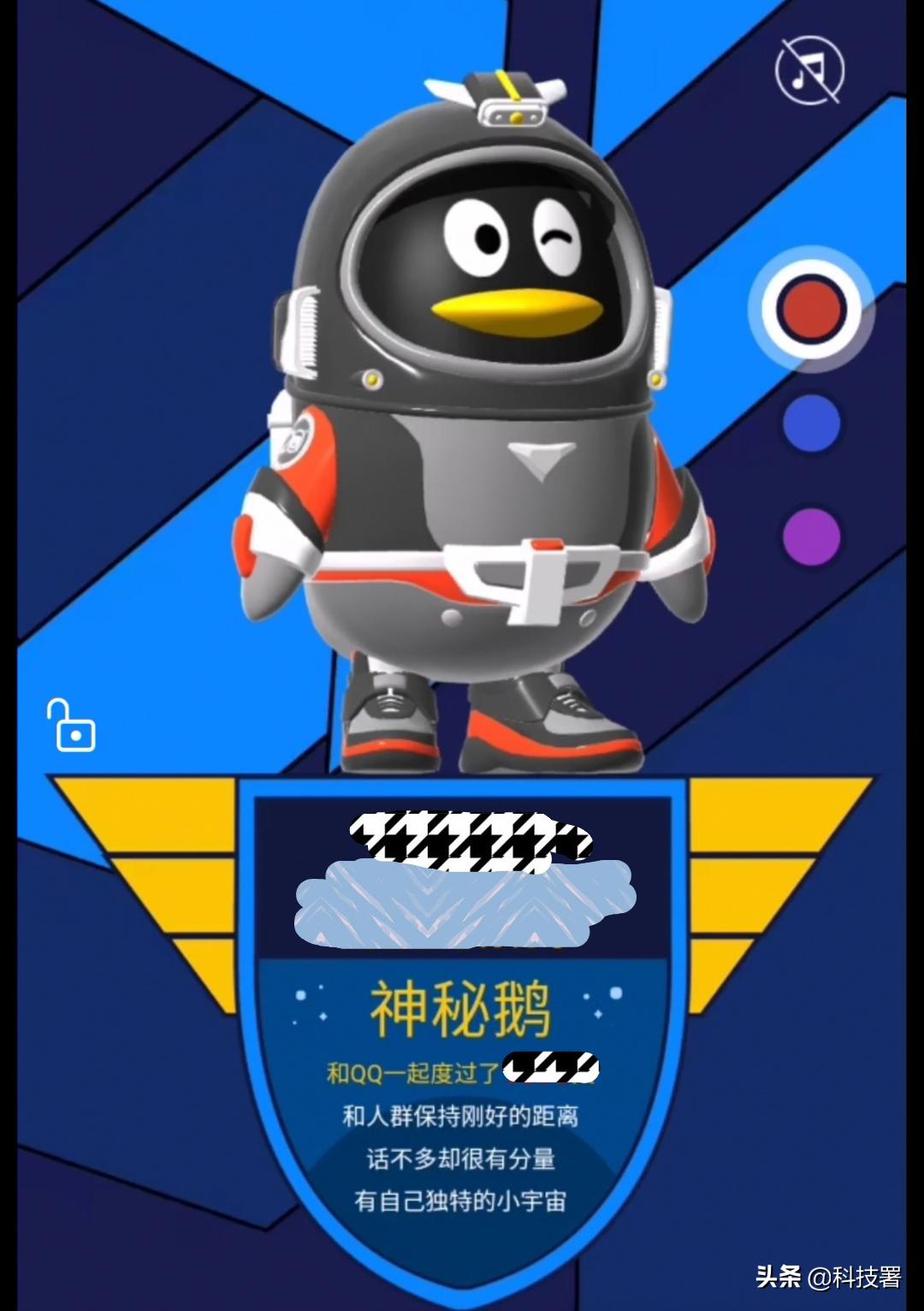 qq20年上线新功能,qq20周年个人轨迹入口二维码