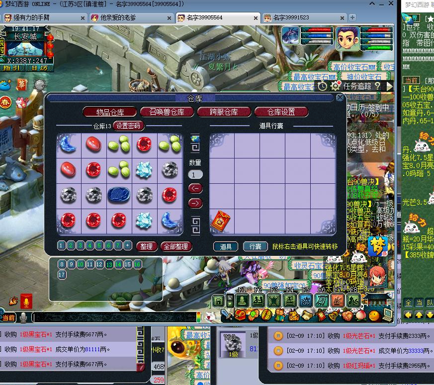 梦幻西游无与伦比宝石商人,梦幻西游高端宝石商人攻略